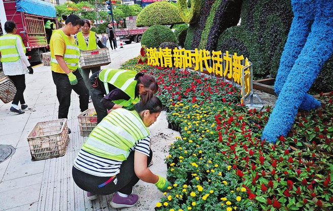 扮靚文明城 喜迎十四運