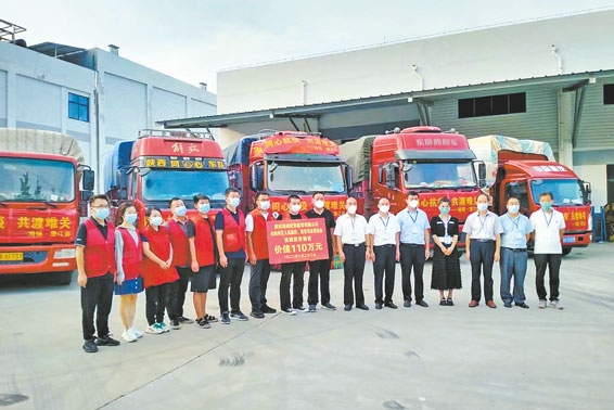 大愛善舉，“疫”路連心