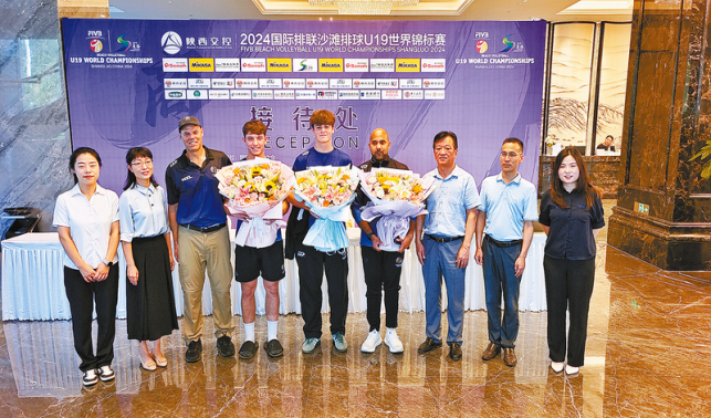 新西蘭沙灘排球U19國家隊(duì)隊(duì)員抵達(dá)商洛