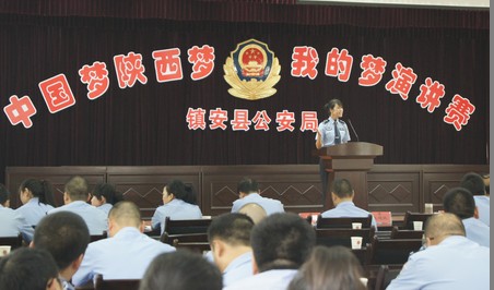 鎮(zhèn)安公安局舉行