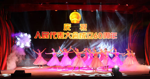 我市慶祝人民代表大會成立60周年