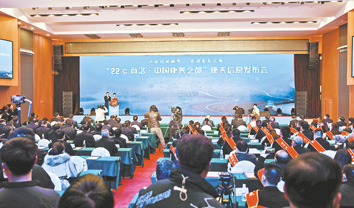 ”22℃商洛·中國(guó)康養(yǎng)之都“康養(yǎng)信息發(fā)布