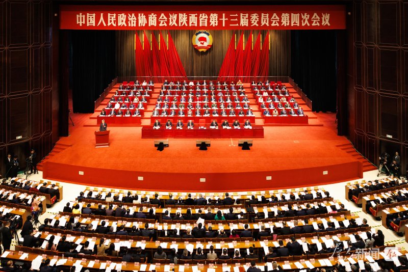 政協(xié)陜西省第十三屆委員會第四次會議在西安開幕