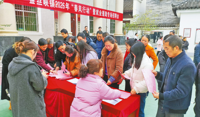 春風送崗暖民心 精準對接促就業(yè)