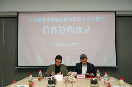 上海市寶山博智未來職業(yè)技術(shù)學(xué)校與互聯(lián)寶地·文創(chuàng)園戰(zhàn)略合作正式落地