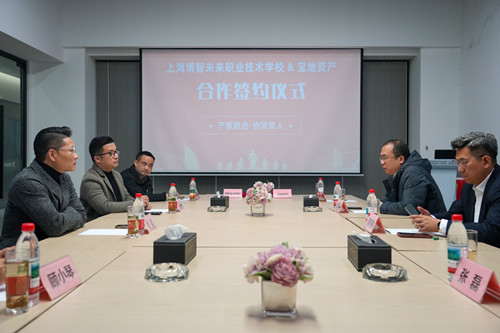 上海市寶山博智未來職業(yè)技術(shù)學(xué)校與互聯(lián)寶地·文創(chuàng)園戰(zhàn)略合作正式落地