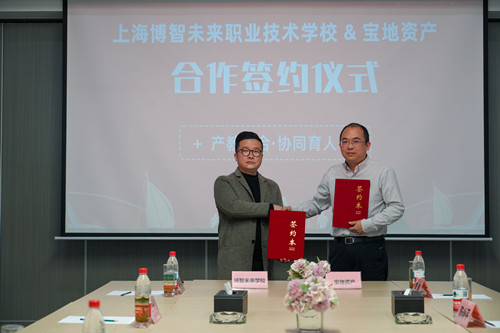 上海市寶山博智未來職業(yè)技術(shù)學(xué)校與互聯(lián)寶地·文創(chuàng)園戰(zhàn)略合作正式落地