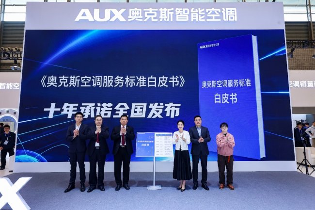 AI智能空調中國銷量第一  奧克斯以“好空氣AI調”煥新定位