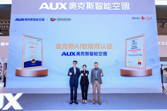 AI智能空調中國銷量第一  奧克斯以“好空氣AI調”煥新定位
