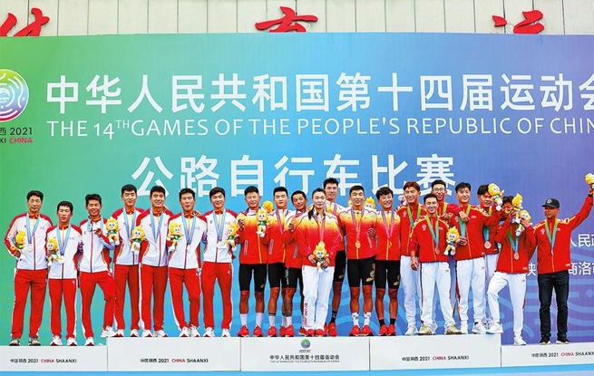 十四運會公路自行車比賽團(tuán)體計時賽結(jié)果揭曉