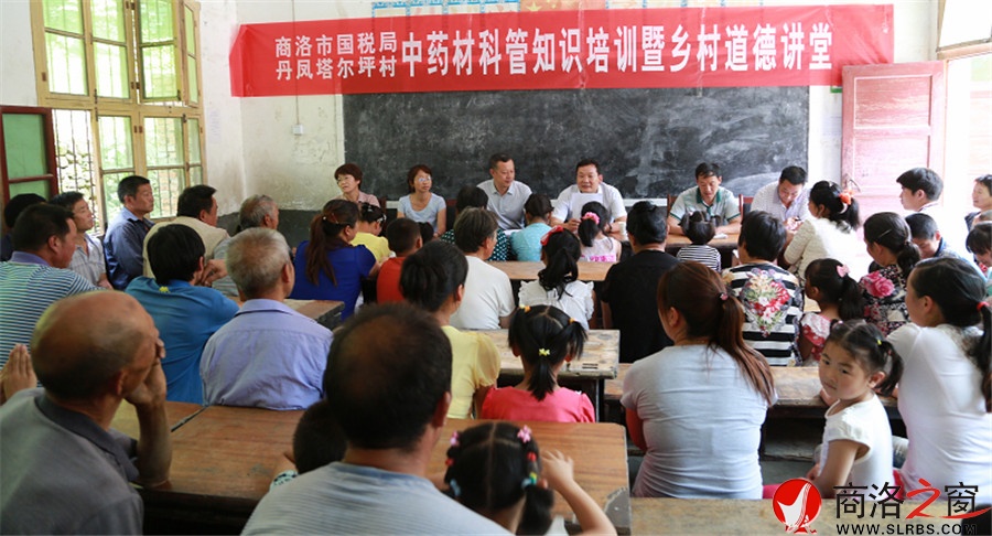 商洛市國(guó)稅局在丹鳳塔爾坪村舉辦“鄉(xiāng)村道德講堂”
