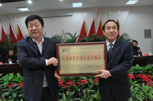 丹鳳縣順利通過陜西省義務(wù)教育均衡發(fā)展合格縣驗(yàn)收