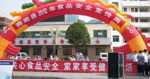 商南縣開展2012年食品安全宣傳周活動