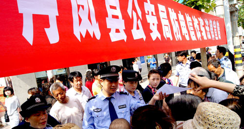 丹鳳縣公安舉行預(yù)防電信詐騙宣傳活動