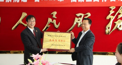 鎮(zhèn)安縣人民檢察院檔案室通過評審獲為“省AAA級”殊榮