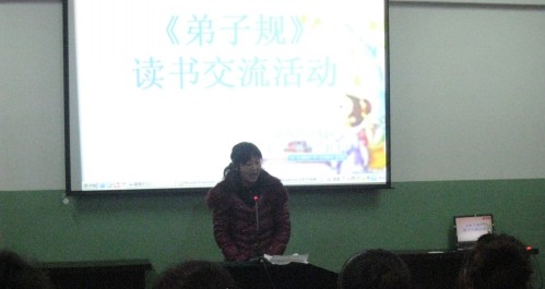 洛南幼兒園組織教職工開展《弟子規(guī)》讀書交流活動(dòng)