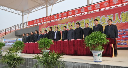 丹鳳縣初中學生籃球暨小學生足球比賽開幕