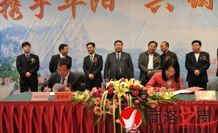 洛南舉辦十六屆西洽會(huì)重點(diǎn)項(xiàng)目推介洽談會(huì)