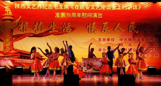 省文藝界在鎮(zhèn)安紀念《講話》發(fā)表慰問演出