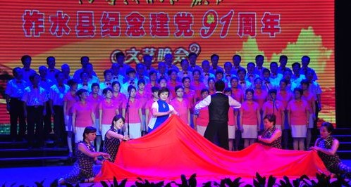 柞水縣舉辦主題文藝晚會(huì)隆重紀(jì)念黨的91歲生日