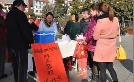 洛南免費發(fā)放脊髓灰質(zhì)炎疫苗