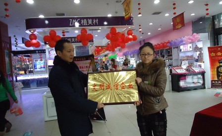 商南對文明誠信企業(yè)個(gè)人進(jìn)行授牌