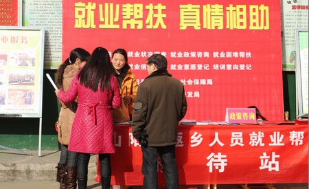 山陽開展“就業(yè)援助月”活動