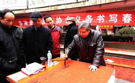 洛南書法協(xié)會(huì)為群眾義寫春聯(lián)