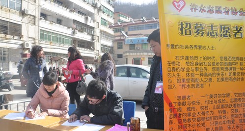 柞水志愿者聯(lián)盟招募志愿者