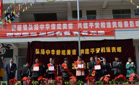 丹鳳資峪鎮(zhèn)集體表彰先進(jìn)個(gè)人