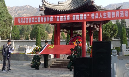 丹鳳縣在烈士陵園開展主題教育祭奠活動(dòng)