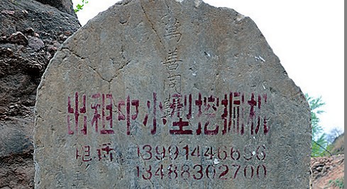 商州180多年石碑被當(dāng)廣告牌