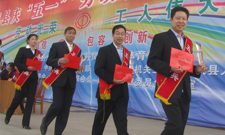 丹鳳表彰獎勵全縣“五一標兵”