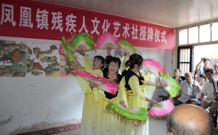 柞水“鳳凰鎮(zhèn)殘疾人文化藝術社”揭牌成立