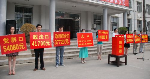 商南舉行“慈善一日捐”活動捐款儀式