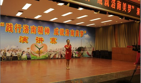 洛南舉行“踐行洛南精神·成就洛南美夢”演講比賽活動