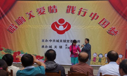 山陽城關(guān)鎮(zhèn)舉行“唱響關(guān)愛情，踐行中國夢”文藝演出