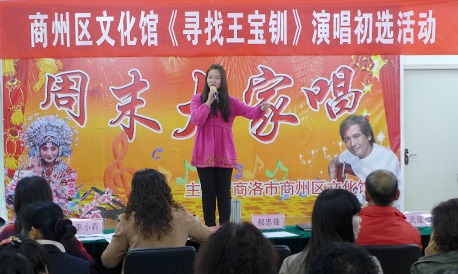 商州區(qū)文化館舉行《尋找王寶釧》秦腔演唱初選活動